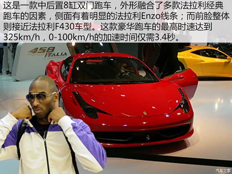 【图】终将说再见 催泪盘点二十载科比的座驾_汽车之家