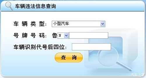 什么时候才能查到违章 620x0_1_autohomecar__wKjB0VgpDkaADOSgAAEWtk2ntoI802.jpg