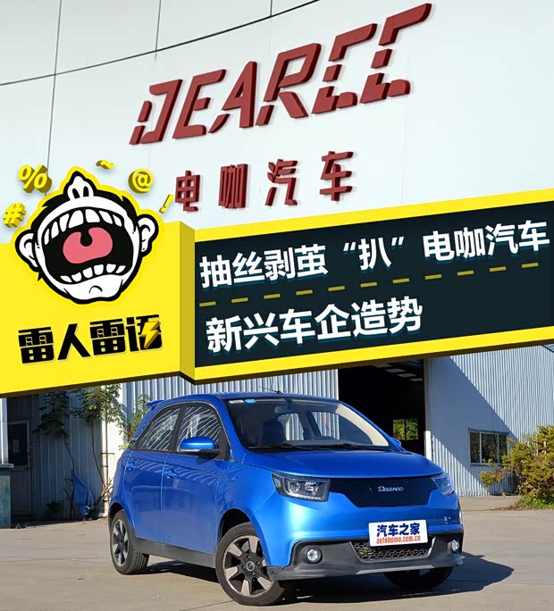 汽车之家
