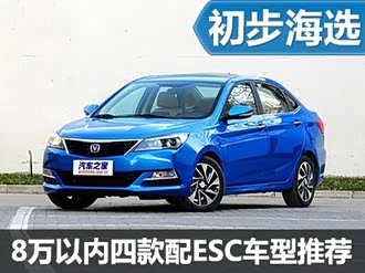 【景逸s50 2014款】东风风行_景逸s50 2014款报价_图片_汽车之家