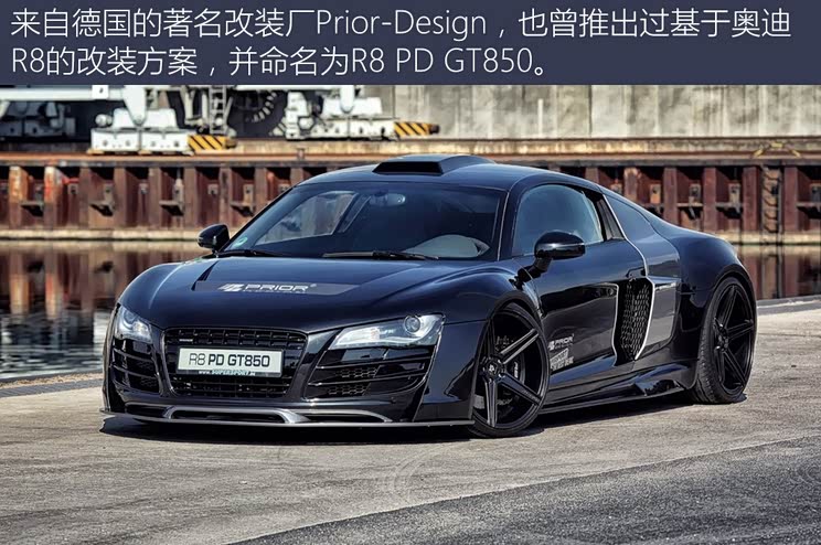 周末改装车集锦第325期改装奥迪r8