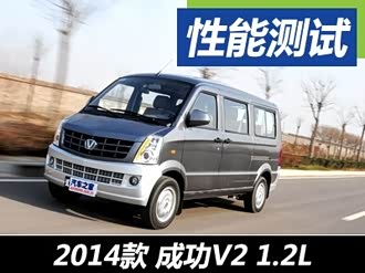 【成功v2】成功汽车_成功v2报价_成功v2图片_汽车之家