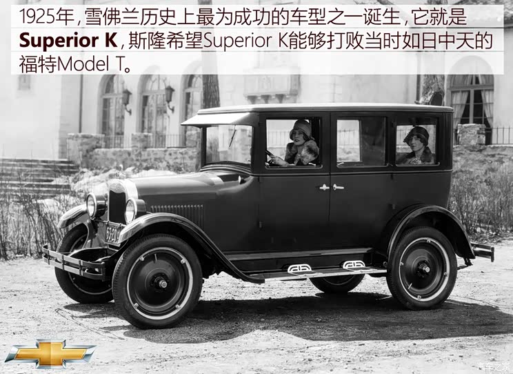 延续梦想与激情雪佛兰品牌百年历史