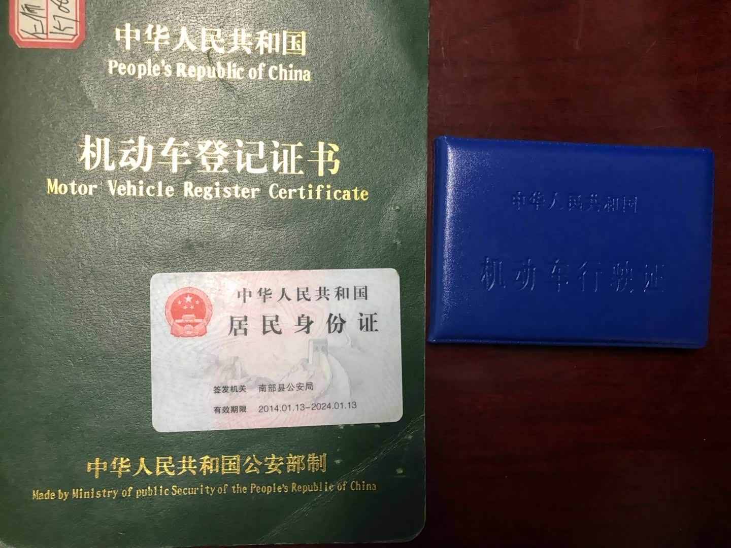 看完这篇文章,不要告诉我买二手车过户和提档还傻傻分