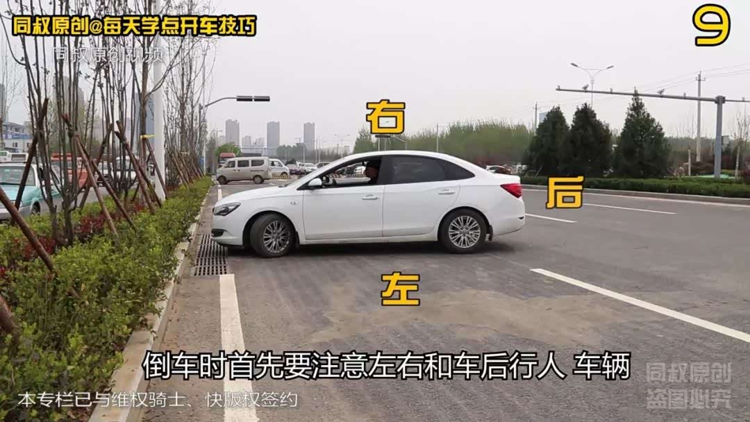 道路掉头时,怎样判断车头与路肩的距离,技巧实录详解_车家号_发现车生活_汽车之家