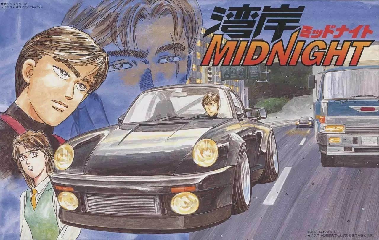 这便是红极一时,至今还一直不断被翻拍的《头文字d》和《湾岸》