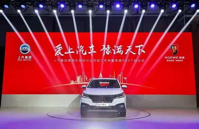 颜光明:上汽乘用车郑州速度为何反响不凡?-汽车研究院