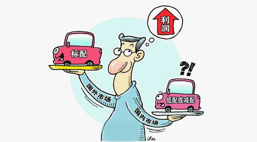 揭秘:十大减配车型_车家号_发现车生活_汽车之家