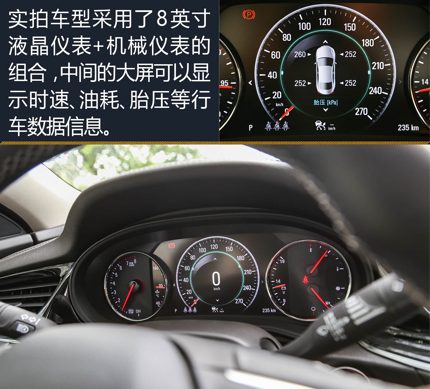 黑棕的内饰配色也比较显档次,全新的液晶 机械式仪表盘和hud抬头显示