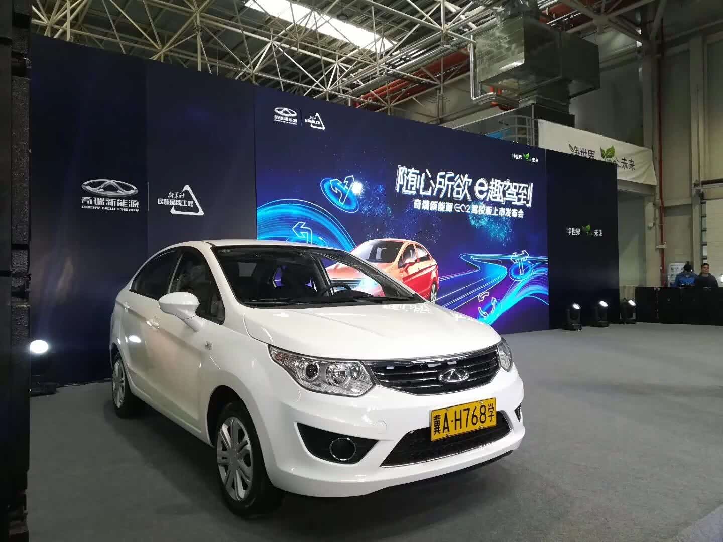 奇瑞eq2以为是青铜最后却是王者校长们还按耐得住嘛