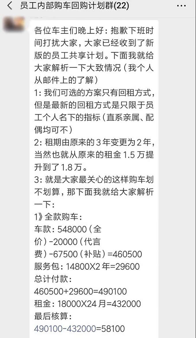蔚来员工“购车”政策曝光 补贴43万近乎白送,怪不得销量这么好_车家号_发现车生活_汽车之家