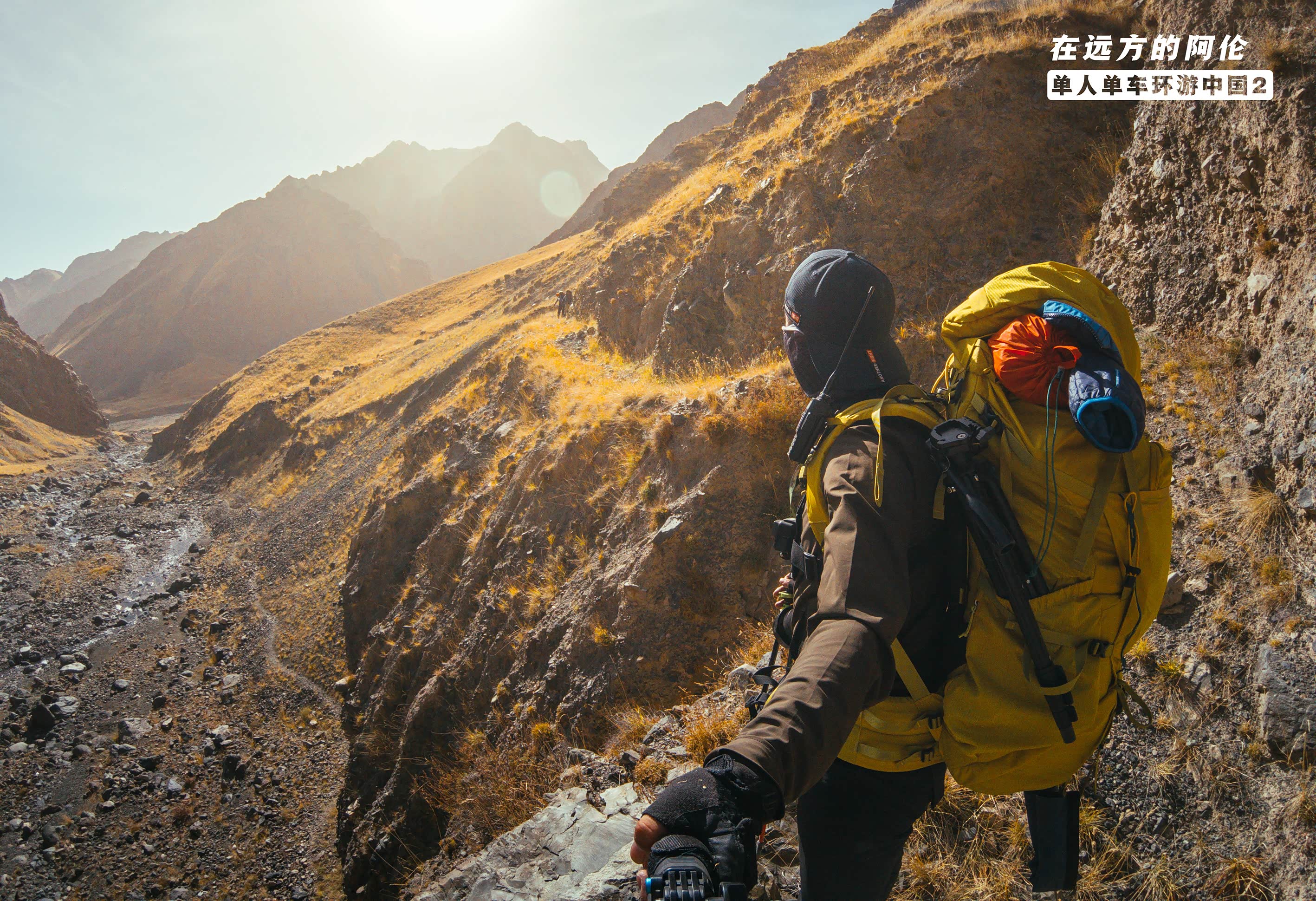 一条古道,弃车徒步翻天山!| 单人自驾游中国第二季 (23)