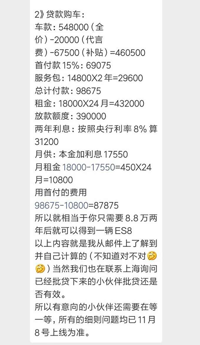 蔚来员工“购车”政策曝光 补贴43万近乎白送,怪不得销量这么好_车家号_发现车生活_汽车之家