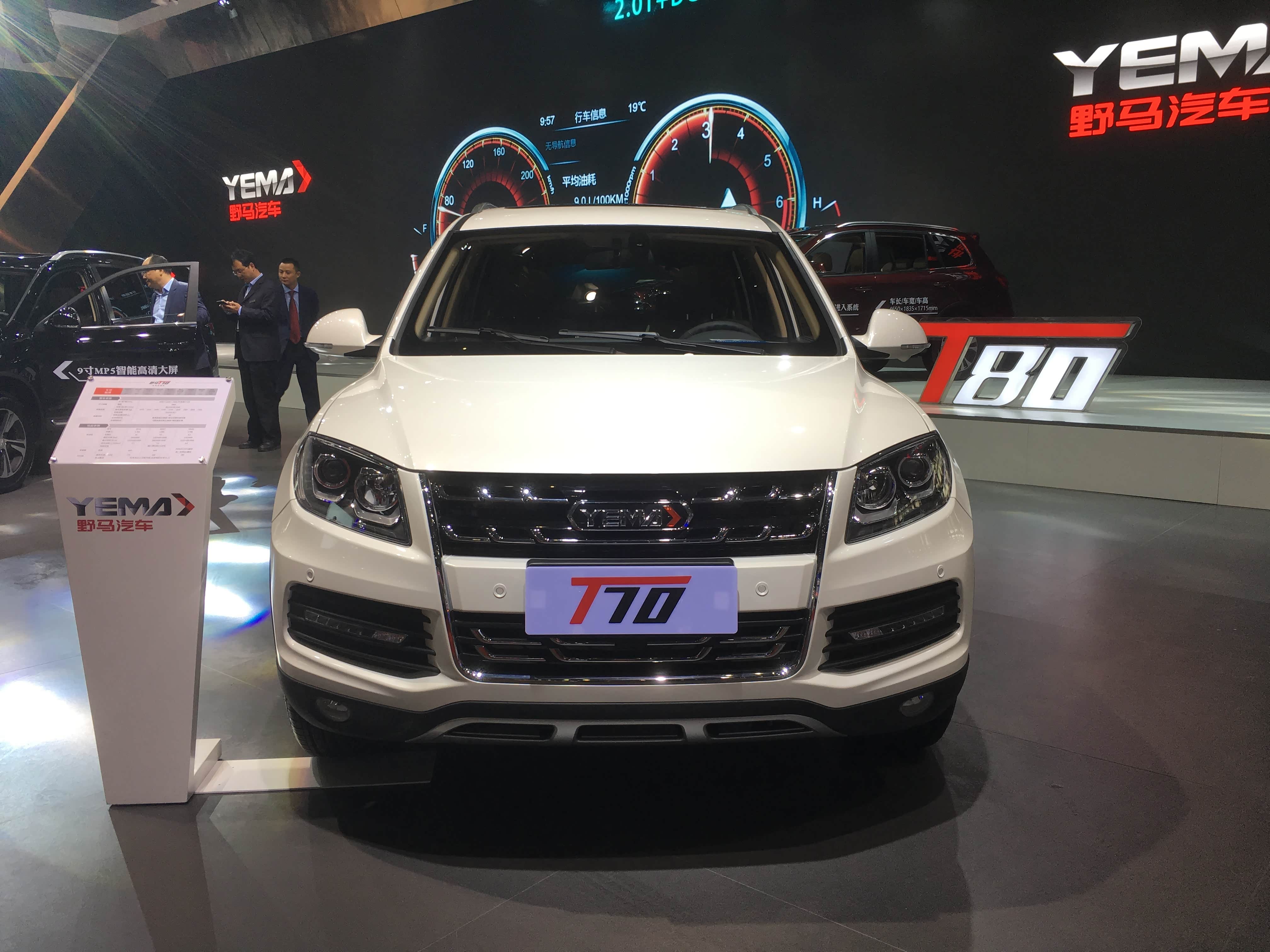 58-11.58万 新野马t70正式上市