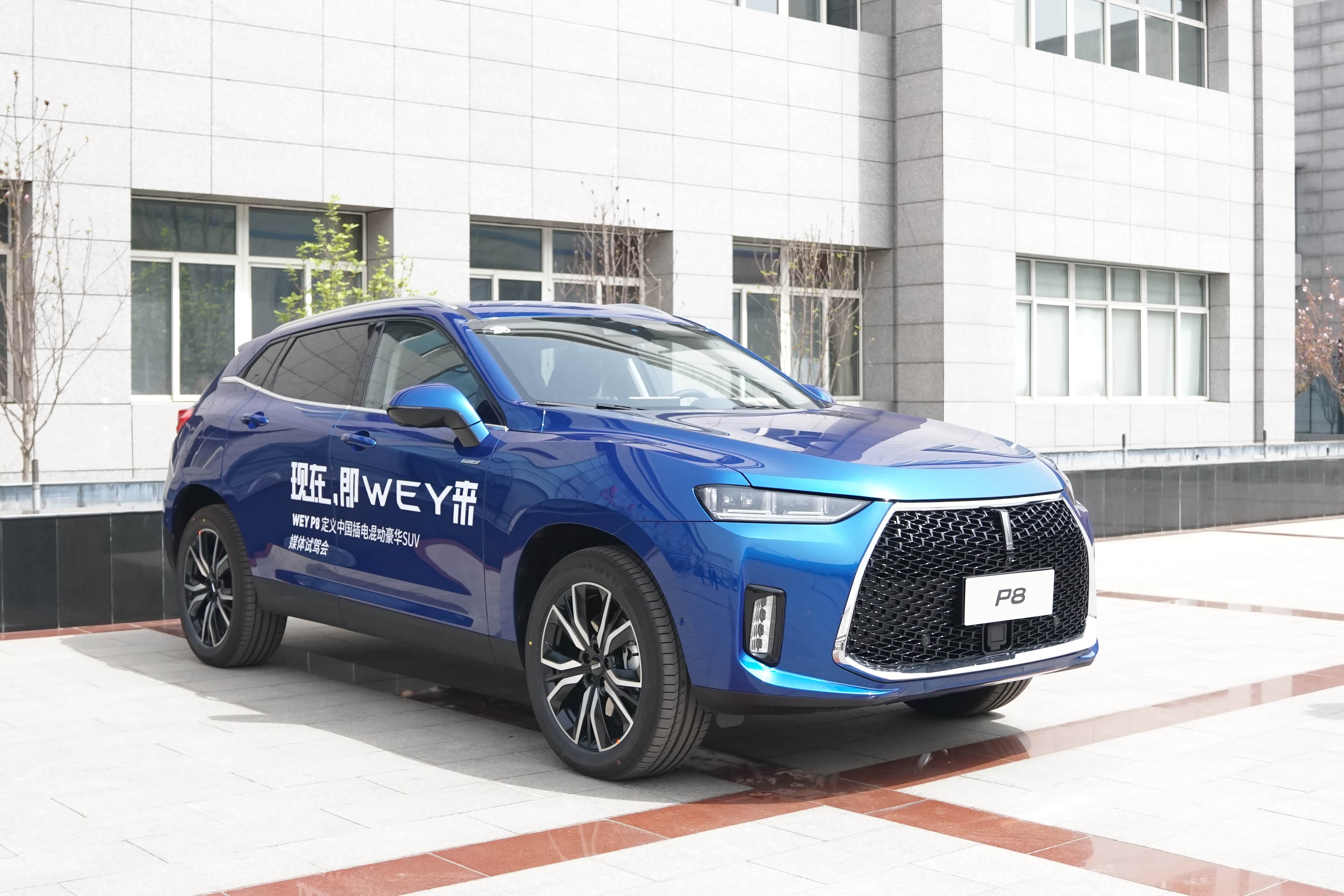 长城首款插电混动初体验 场地试驾wey p8