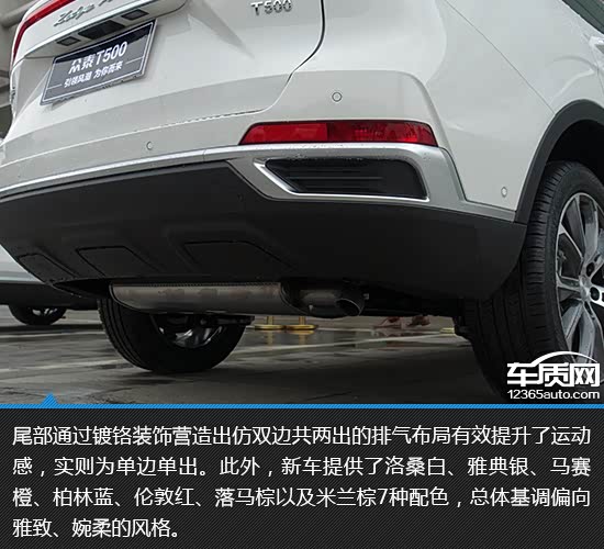 进步显而易见众泰t500静态实拍图解