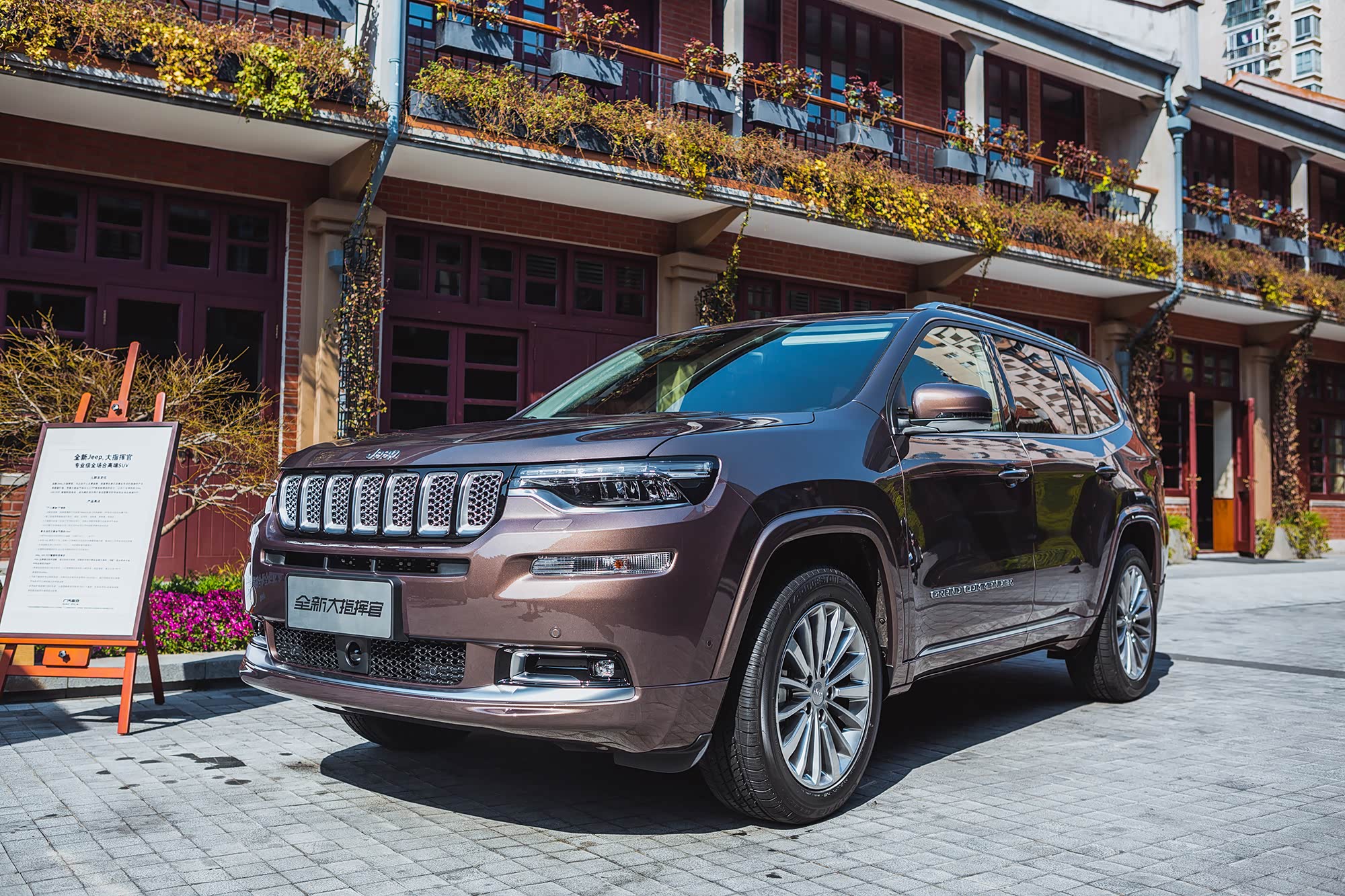 "七人都是vip" 静态品鉴jeep大指挥官