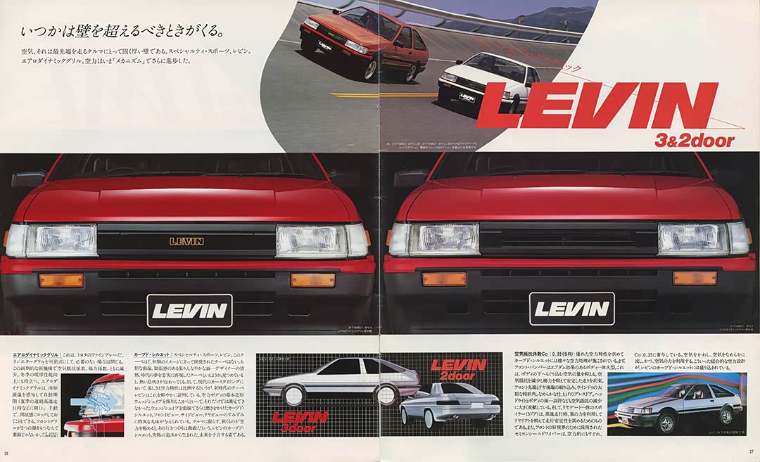 武内树的座驾有多慢ae85输的又何止是马力