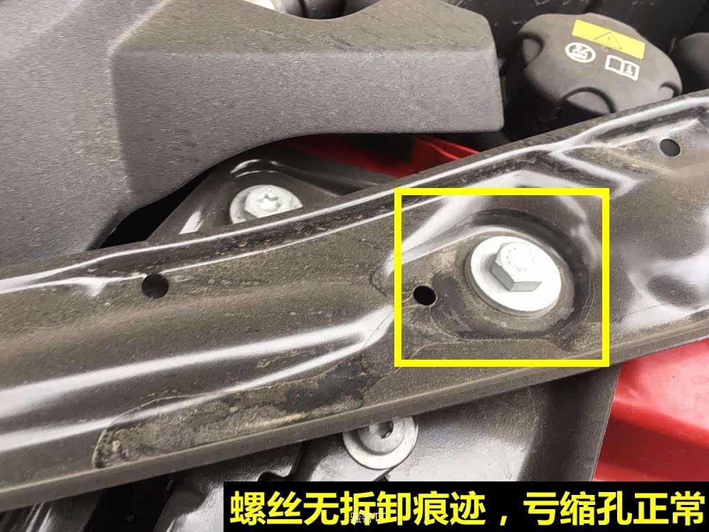 引擎盖连接螺丝漆面无破损,引擎盖没有拆卸过的痕迹.
