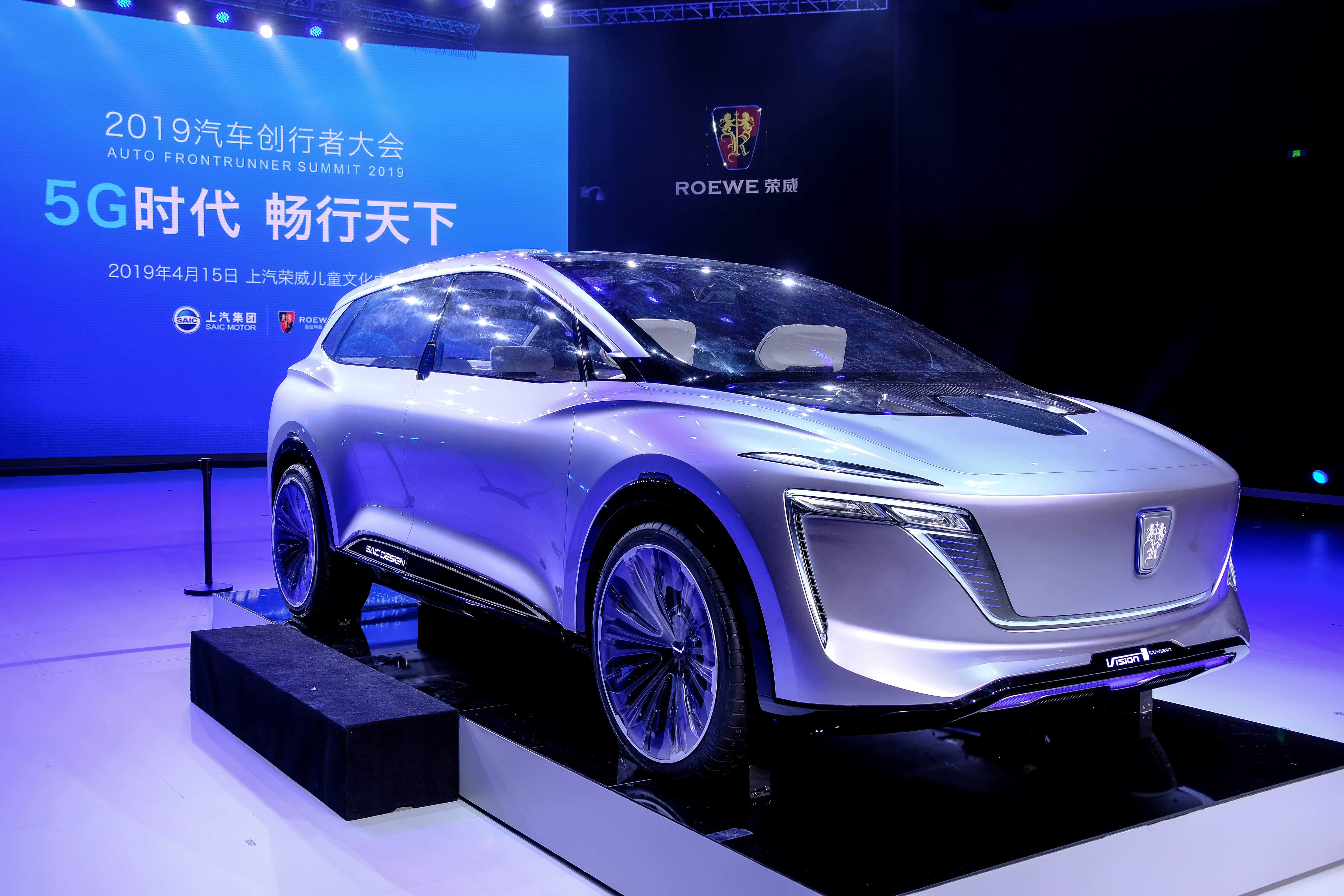 【2019上海车展】荣威vision-i概念车亮相创行者大会