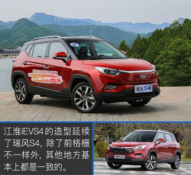 江淮ievs4试驾 15万就能买综合续航470km