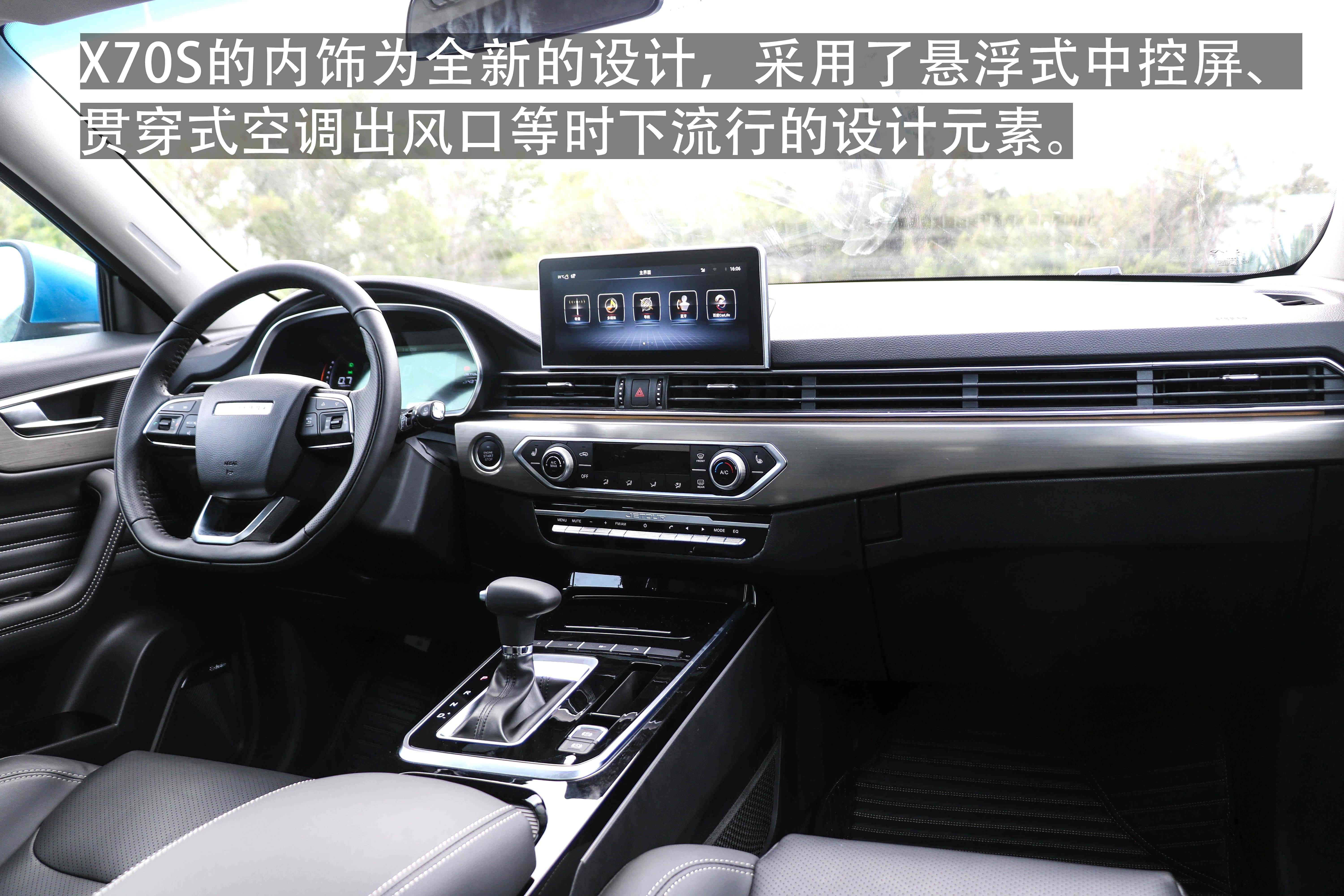 头条试驾丨年轻的旅行家捷途x70s带你去向远方