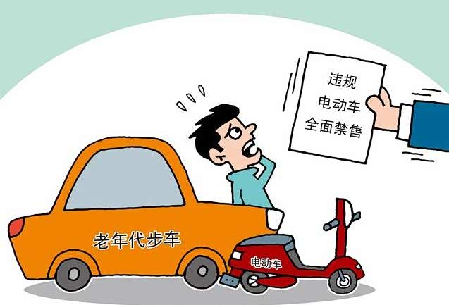 11人被撞受伤对老年代步车的放任就是交通安全的不负责任