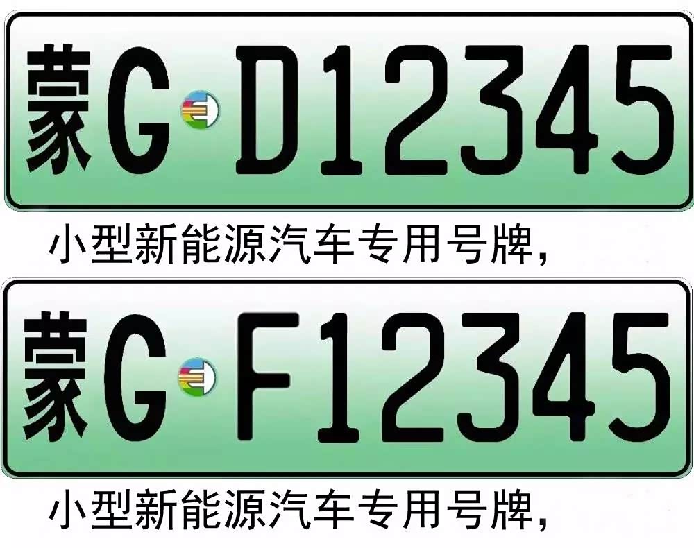 什么车可以上新能源牌照？都有哪些种类？_车家号_发现车生活_汽车之家