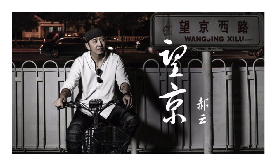 郝云驾着奔驰g500哼着《望京》转望京