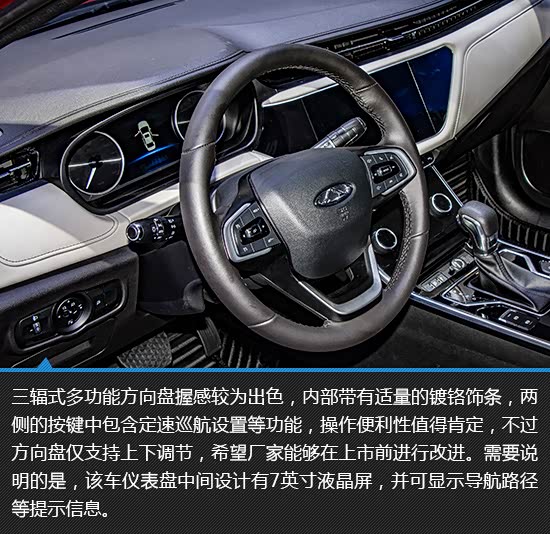 反攻的开始?奇瑞艾瑞泽gx新车图解