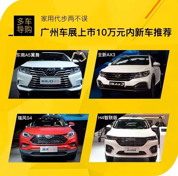 东南a5翼舞