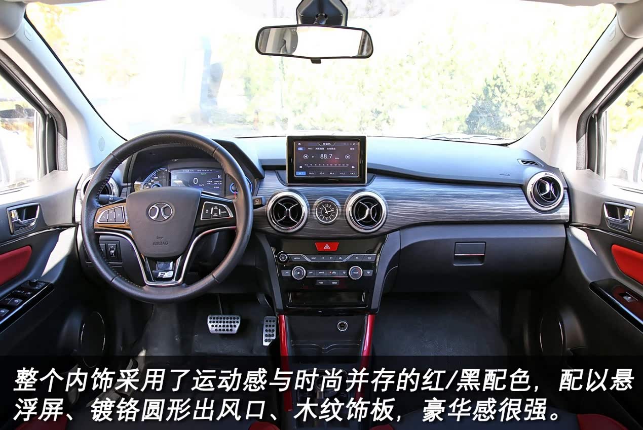 小小尺寸,大不一样——试驾北汽新能源ex360