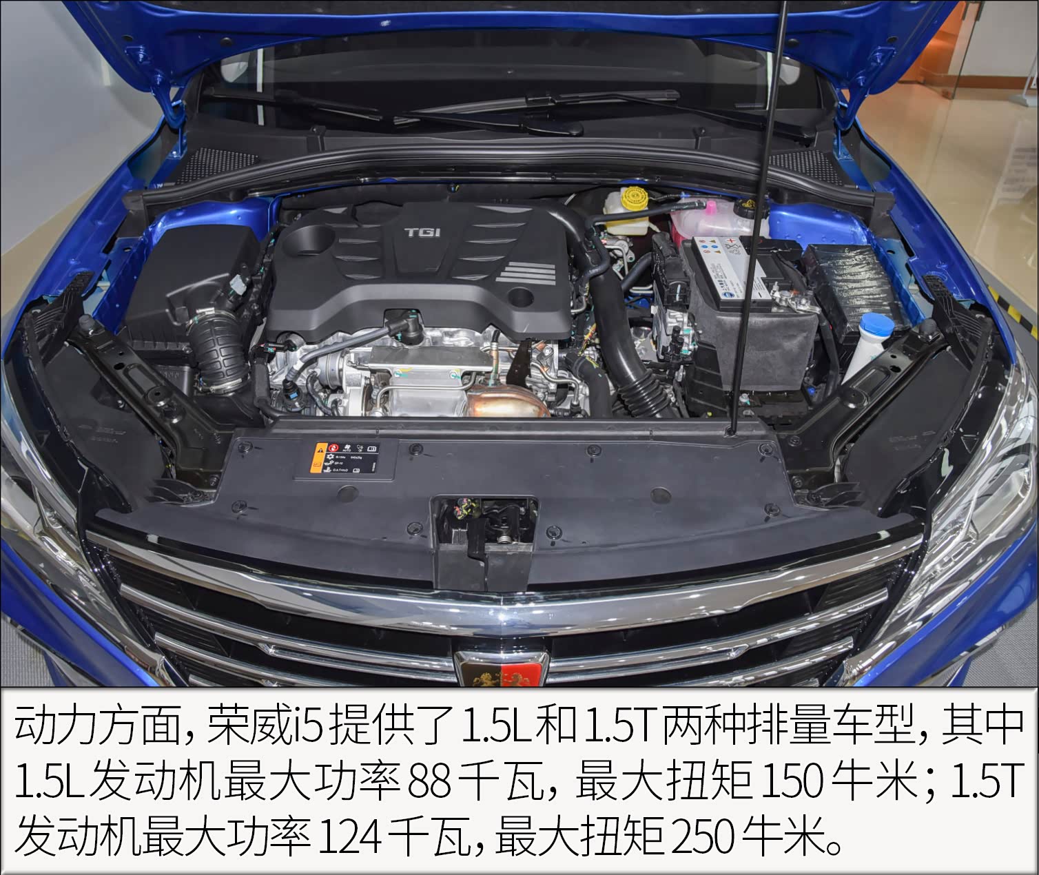 性价比出众 上汽荣威i5图解