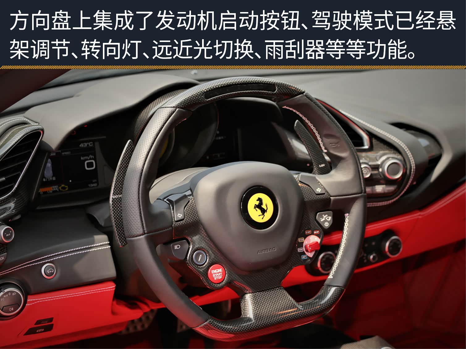 远行——以gt的名义 试驾法拉利488 gtb