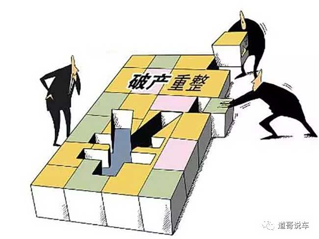 庞大集团破产重组风波再起庞庆华主动请辞董事长