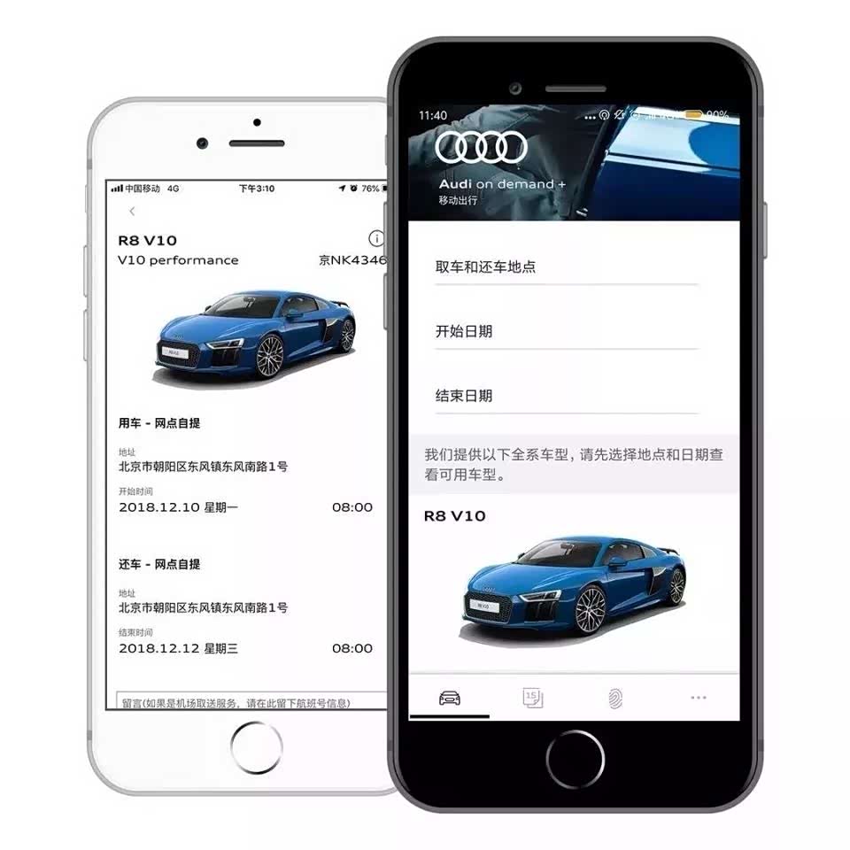demand | skoolumy Images High Quality Grahic 解锁新姿势 奥迪Audi on demand+快闪店登陆北京_车家号_发现车生活_汽车之家