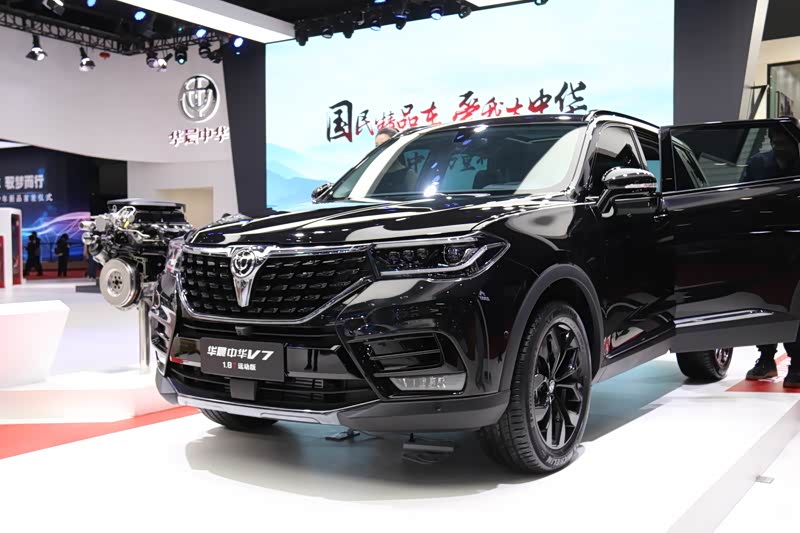 2019上海车展:华晨中华v7 1.8t运动版车型首发亮相