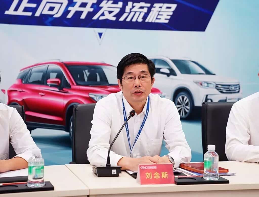 广汽研究院副院长刘念斯