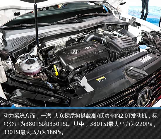 "探"字辈新贵 一汽-大众探岳新车图解