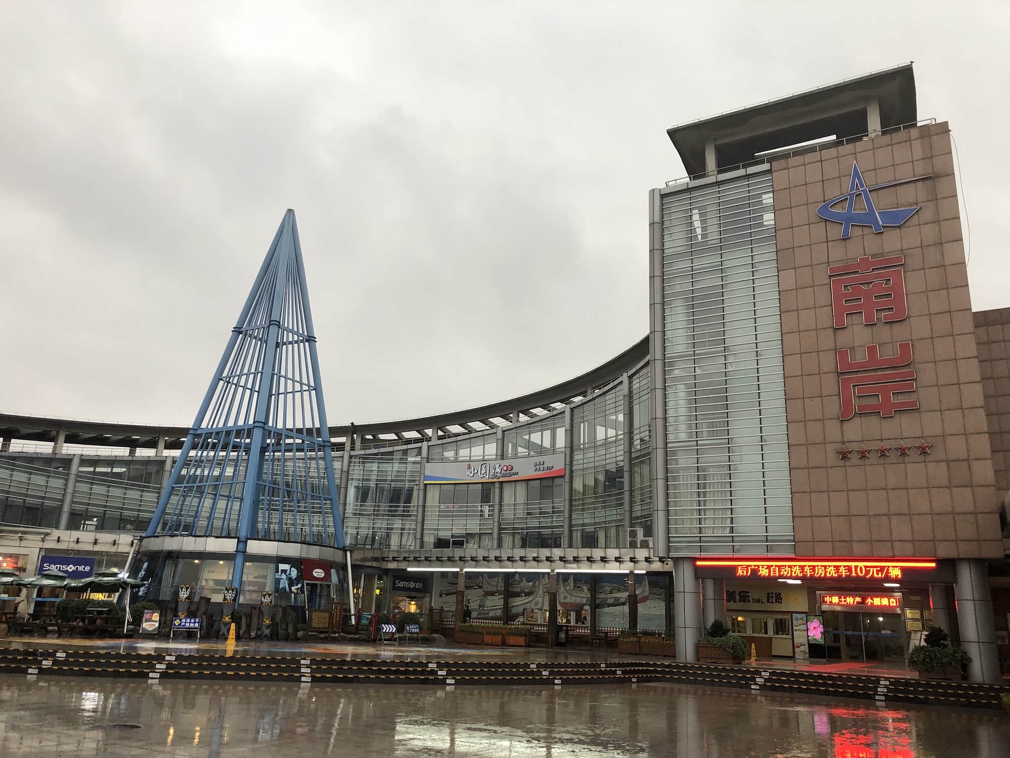 杭州湾跨海大桥南岸服务区的环境,设施以及店铺档次远胜一般服务区