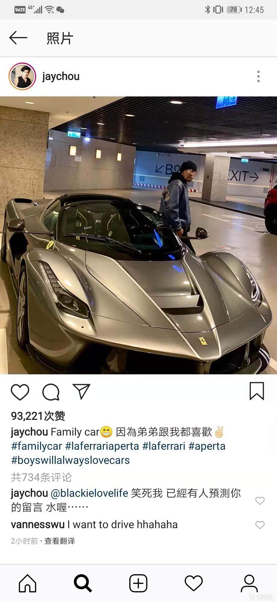 周董周杰伦的车!今晚秋名山见!