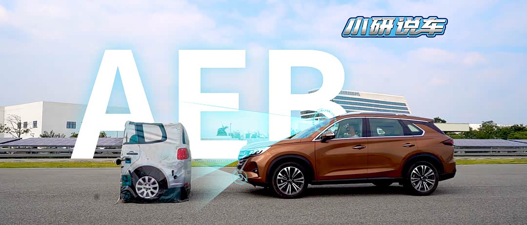 专业评测传祺gs5 aeb性能_车家号_发现车生活_汽车之家