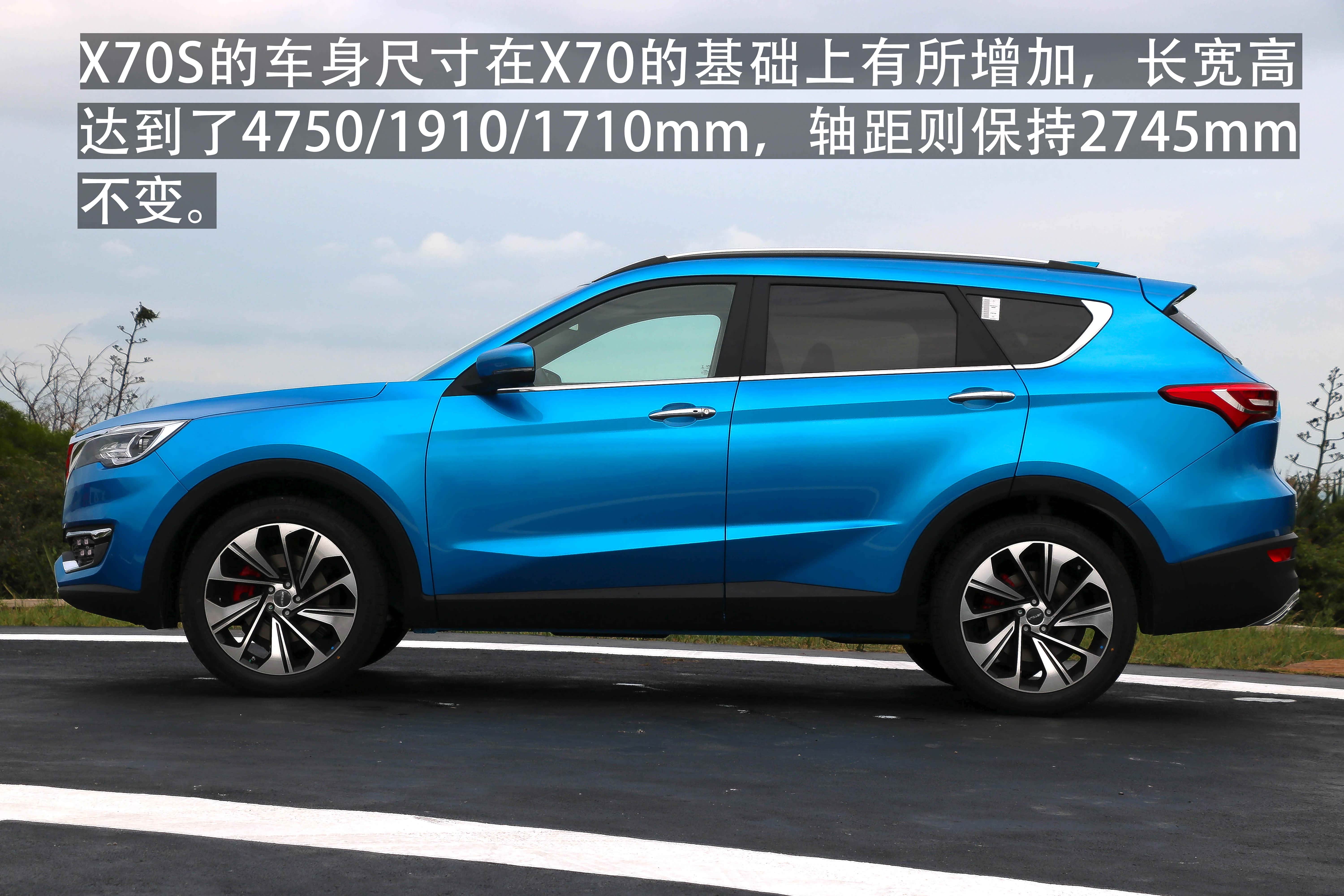 头条试驾丨年轻的旅行家捷途x70s带你去向远方