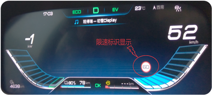 当系统识别到解除限速标志或行驶一段距离后,限速提醒图标消失. 看!