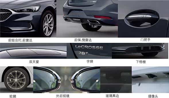 尺寸方面,新款君越的长宽高5026/1866/1459mm,avenir版长宽高为5030