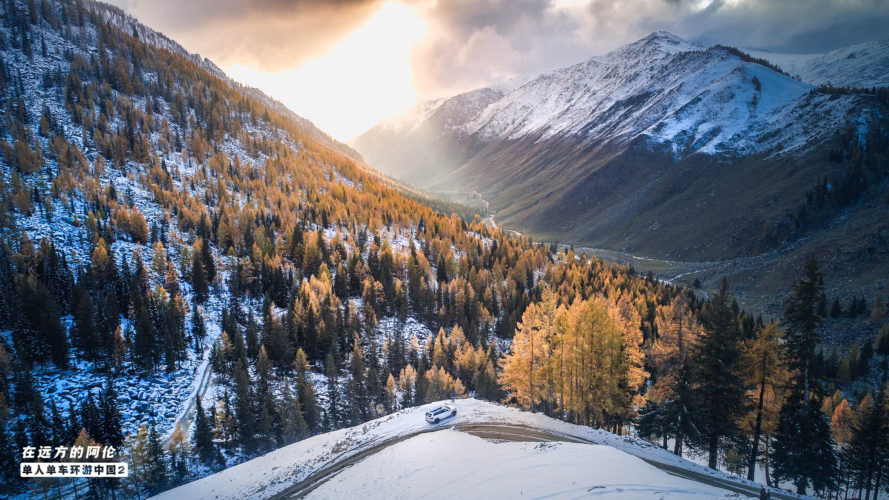 景美!没有区间车!再不去就晚了|自驾中国8万里吐血总结