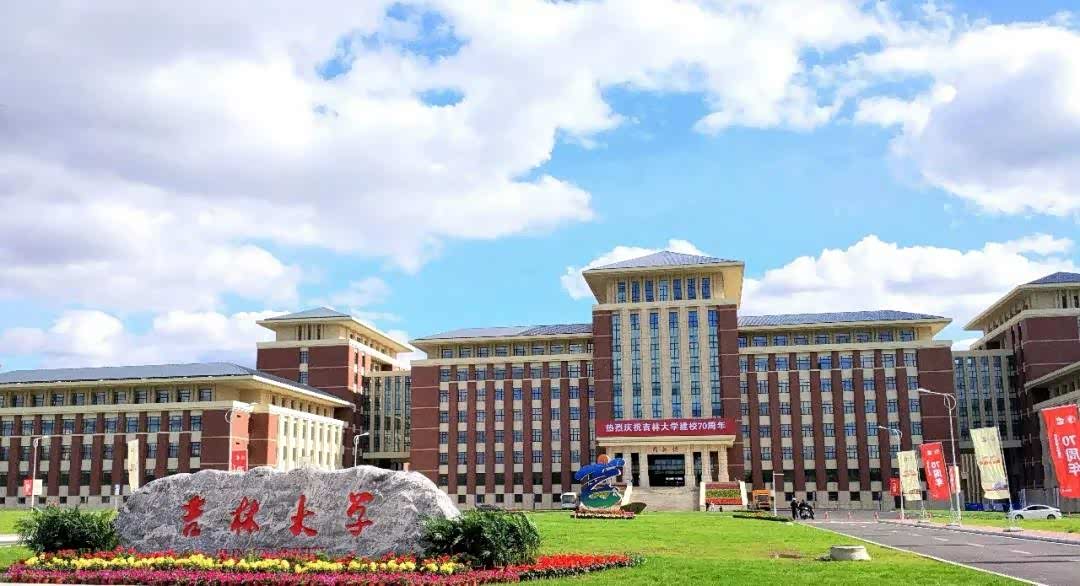 吉林大学的汽车工程学院成立于1955年,由原交通大学,华中工学院和山东