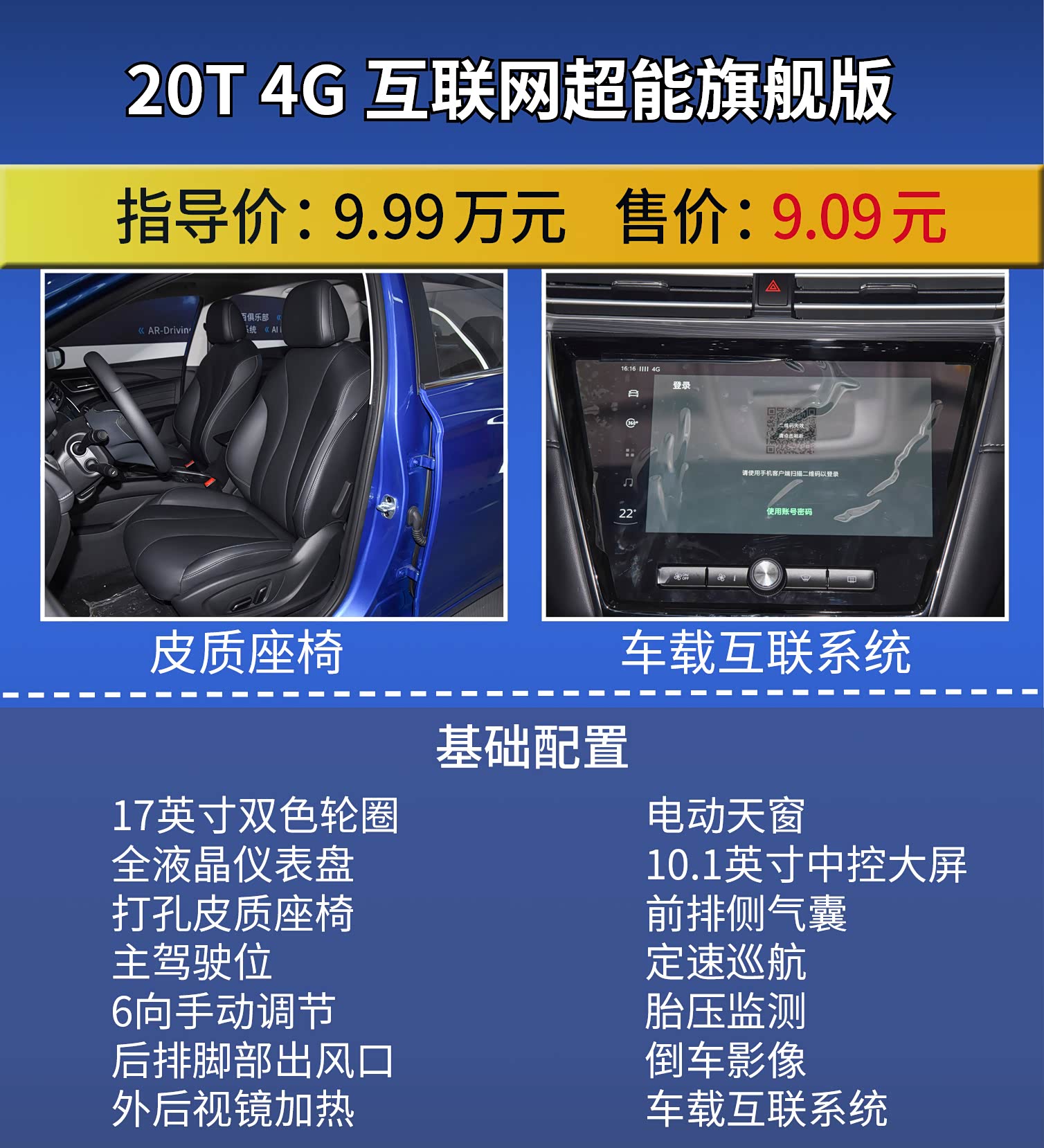 推荐推荐1.5l手动/自动朗豪版 上汽荣威i5购车手册