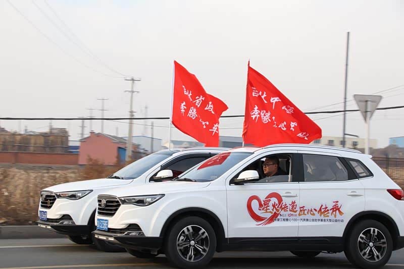 奔腾爱心车队正式出发