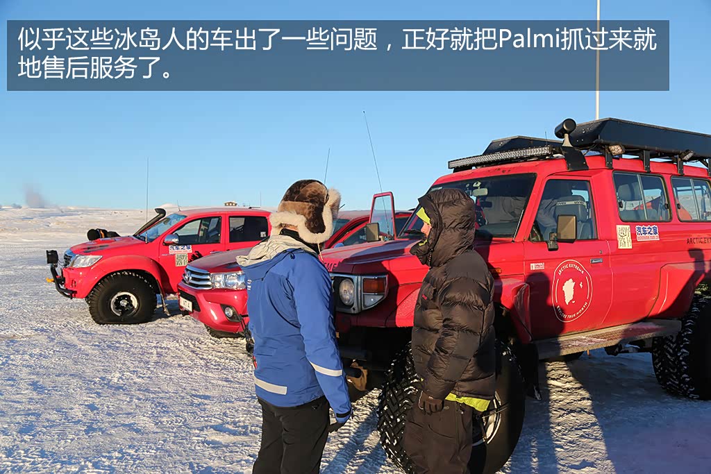 《越野路书》第五季 穿越冰岛幕后的那些事儿(三)